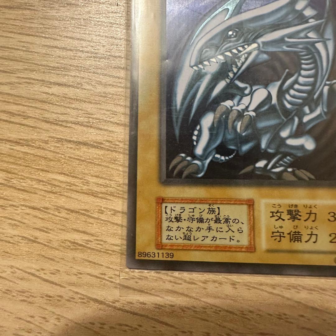 【未開封】遊戯王 青眼の白龍　ステンレス製　初期絵　ブルーアイズホワイトドラゴン