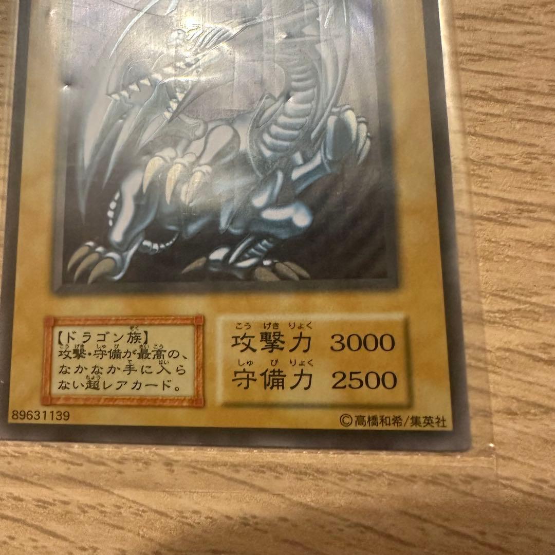 【未開封】遊戯王 青眼の白龍　ステンレス製　初期絵　ブルーアイズホワイトドラゴン