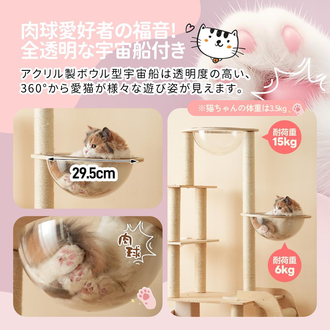 キャットタワー 猫タワー キャットツリー 据え置き 多頭飼い 宇宙船 木製