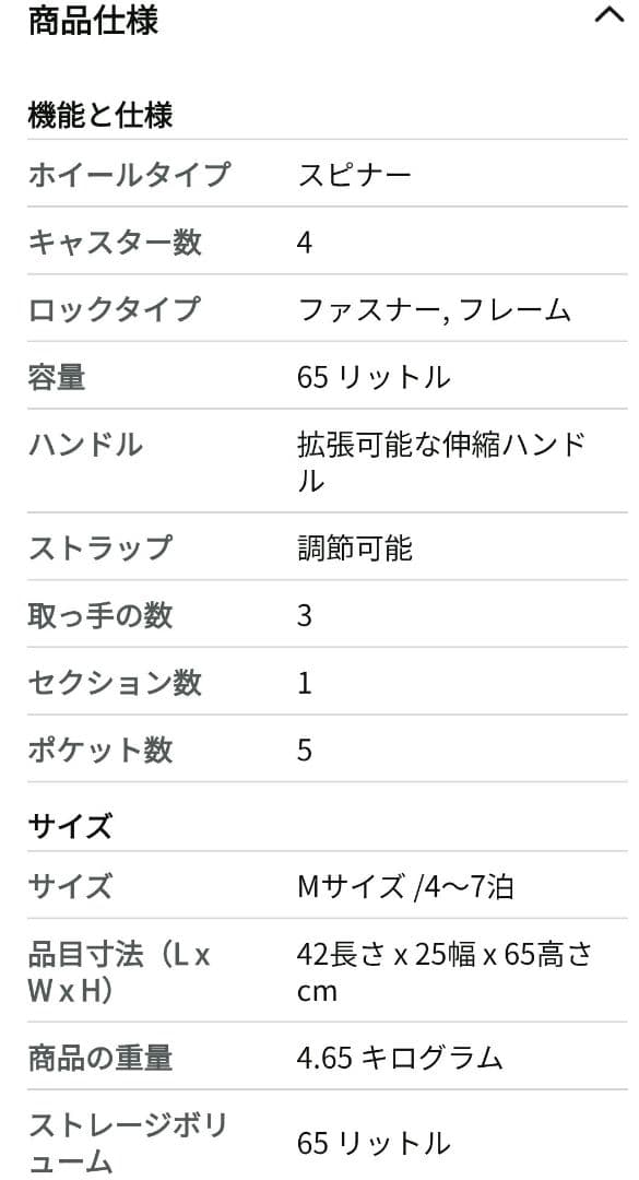 【新品未使用】New Tripスーツケース Mサイズ：4～7泊/60Lイエロー