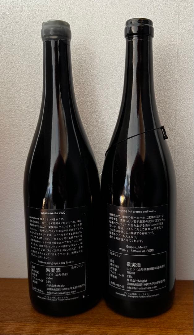 ファットリア アルフィオーレNob. 2021/ Apassimento2020