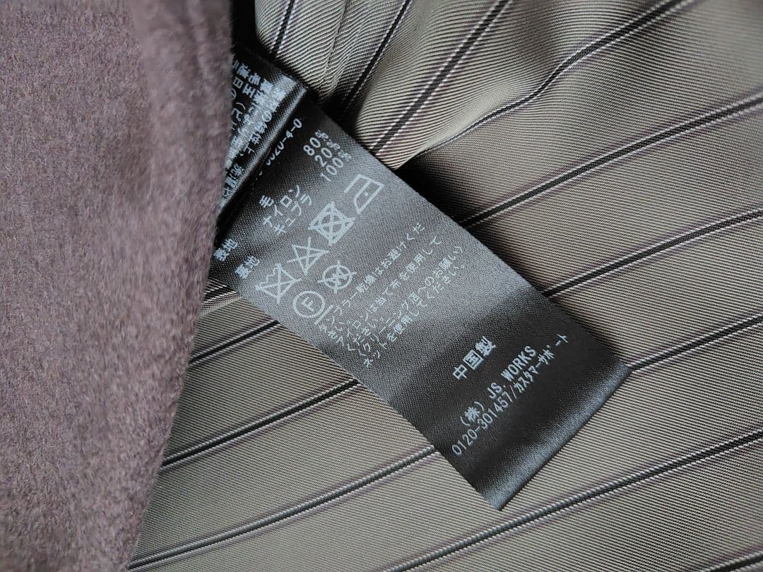 SUPER120s オーバーチェスターコート　ジャーナルスタンダードレサージュ