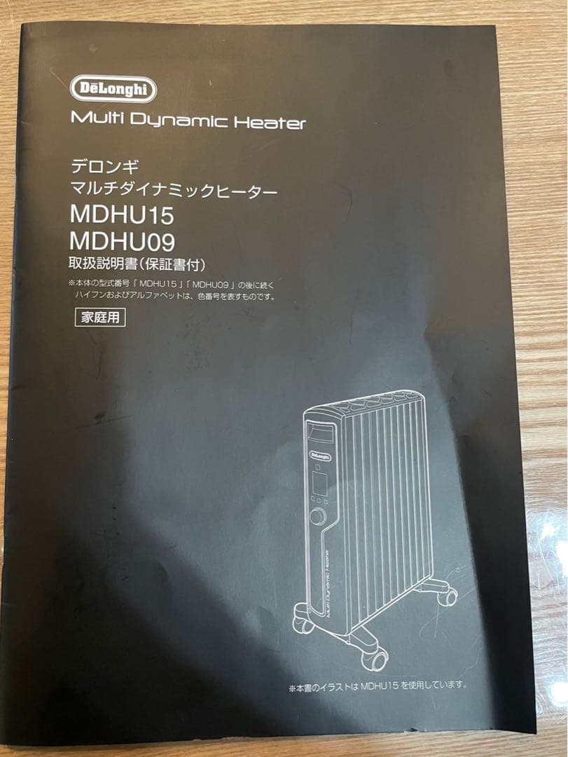 デロンギ De'Longhi マルチダイナミック ヒーター 黒 ブラック