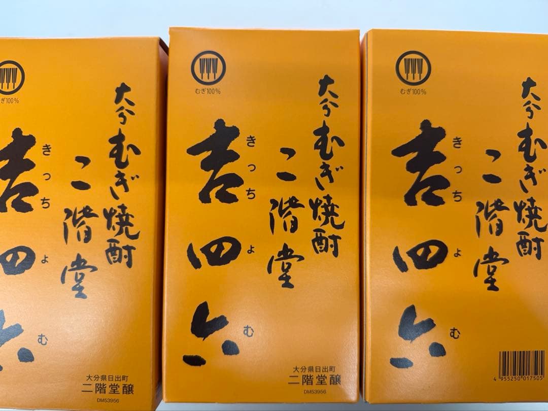 大分むぎ焼酎　二階堂 【吉四六 】720ml 25度 箱入り　3本セット