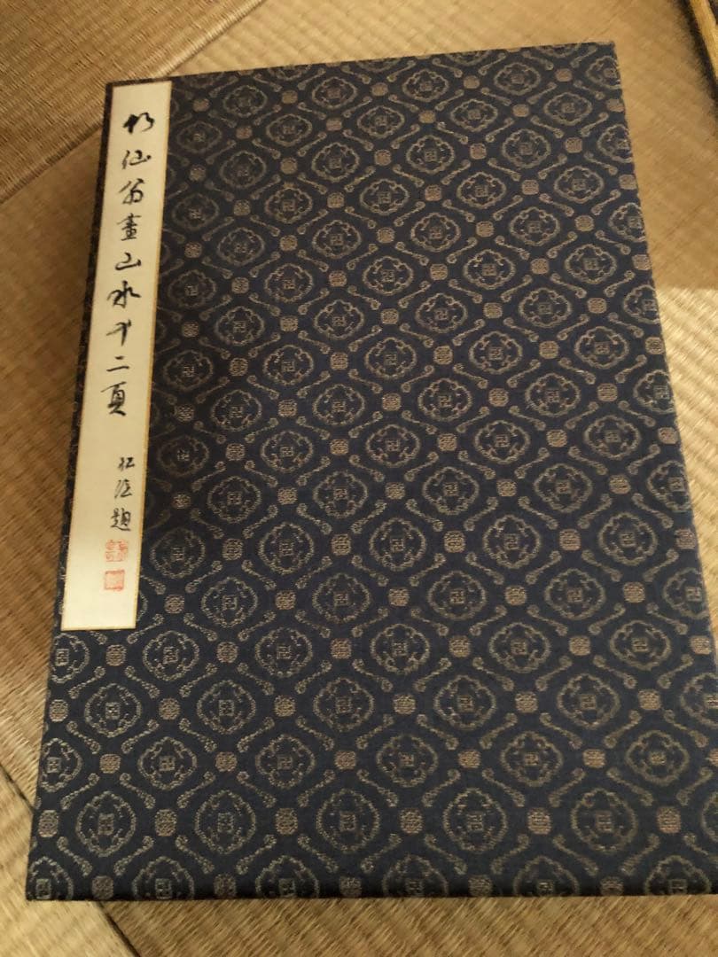 昭和初期　画集　吉田松陰　画集　1部　2部セット鑑定済み