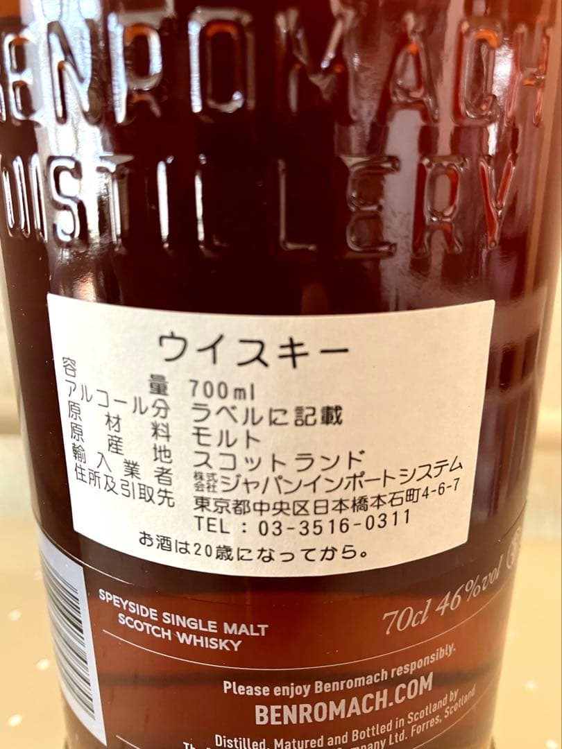 【終売品】ベンロマック ピートスモーク 2012 シェリーカスク マチュアード