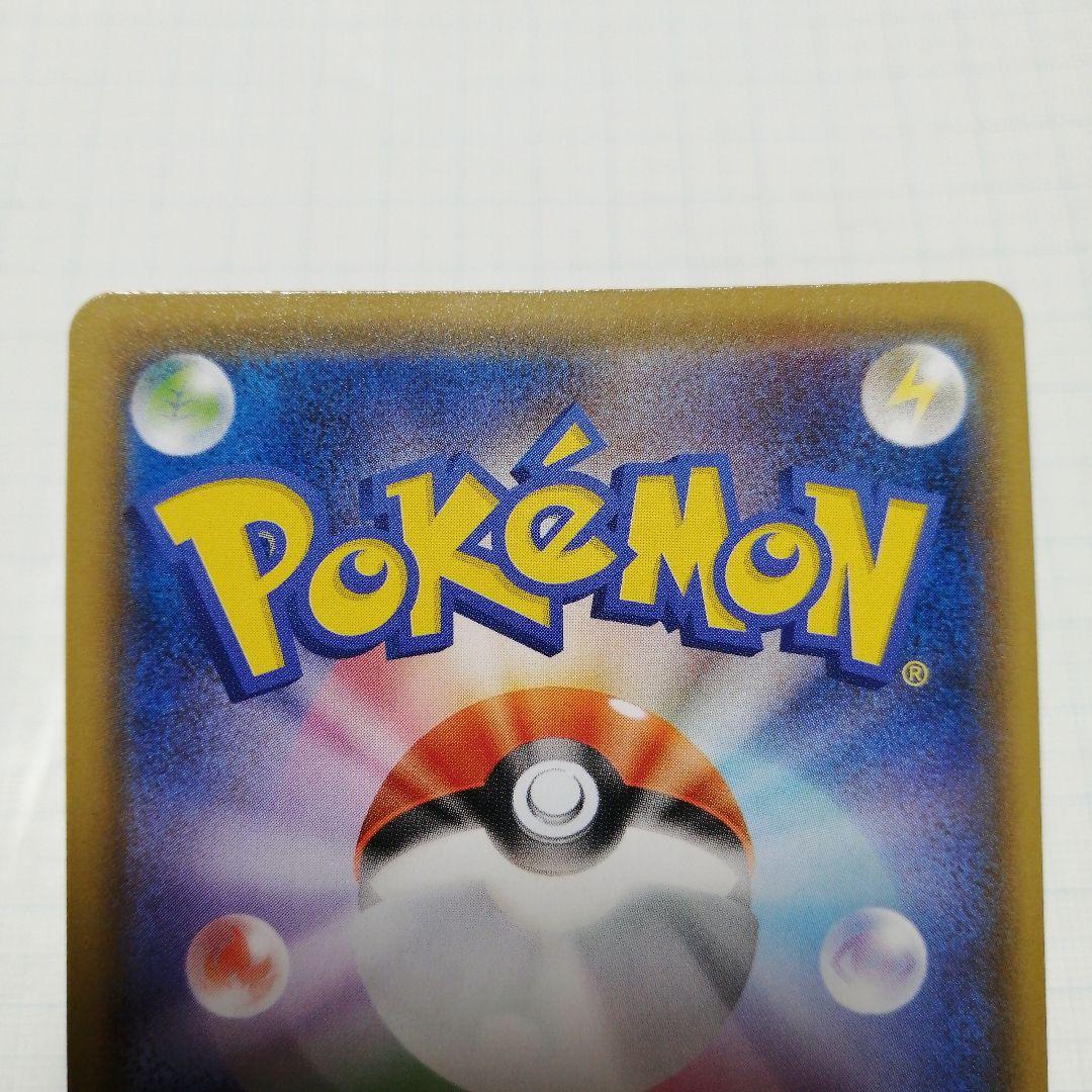 ポケモンカード　ピカチュウV　25th　プロモ ゴールデンBOX