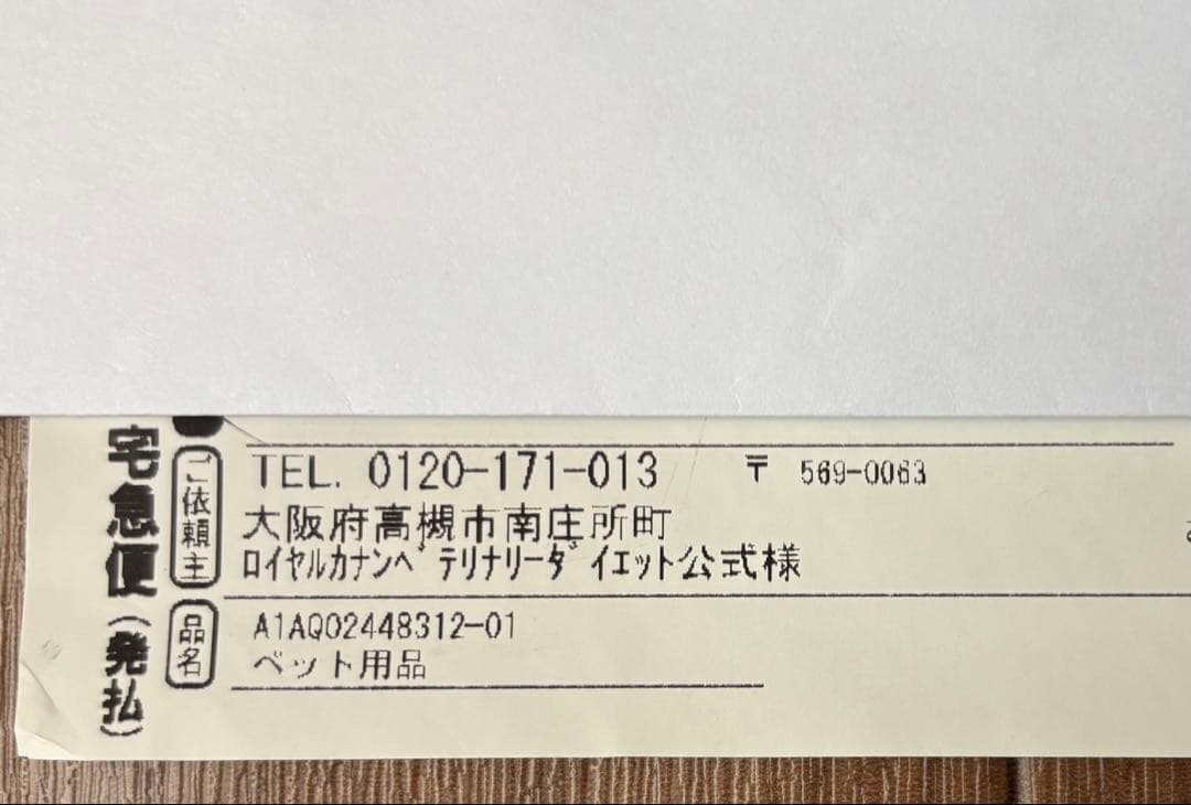 ロイヤルカナン 犬用 腎臓サポート リキッド７本