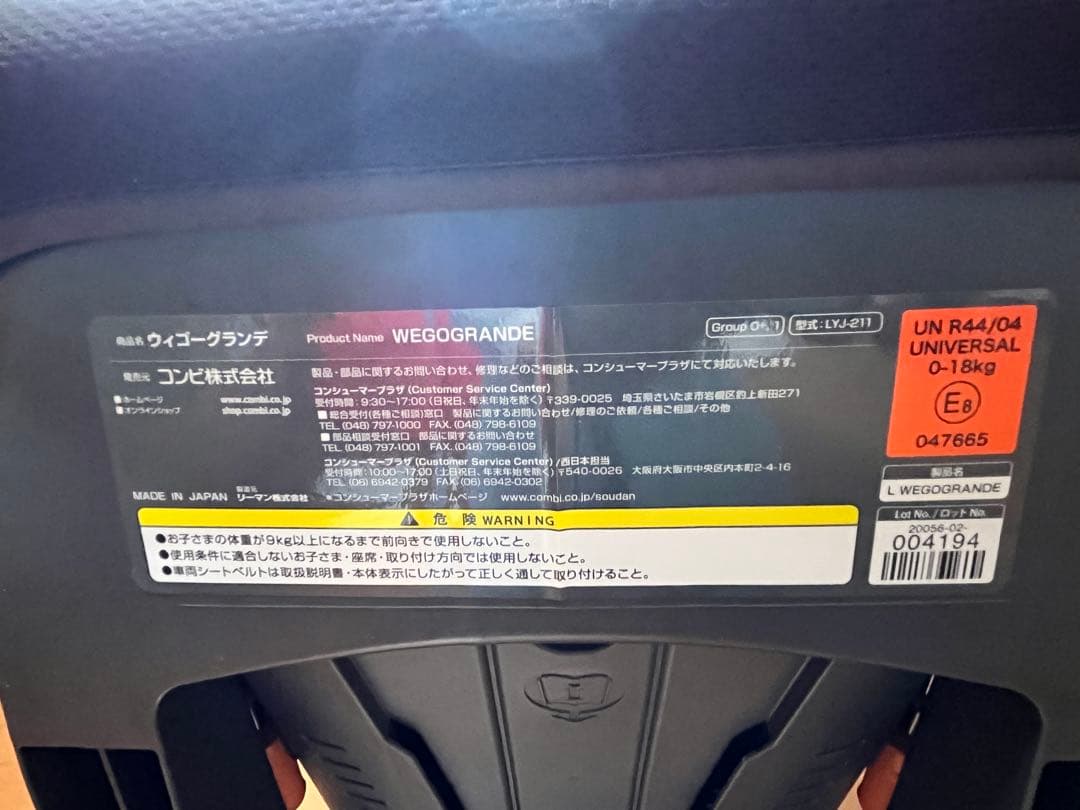 コンビ ウィゴーグランデ サイドプロテクション エッグショック DK ブラウン