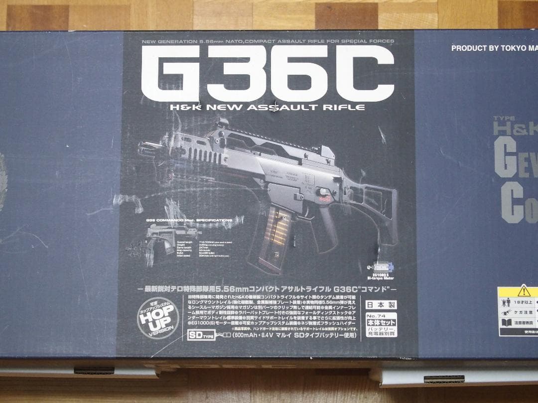 東京マルイ G36C 電動ガン 美品