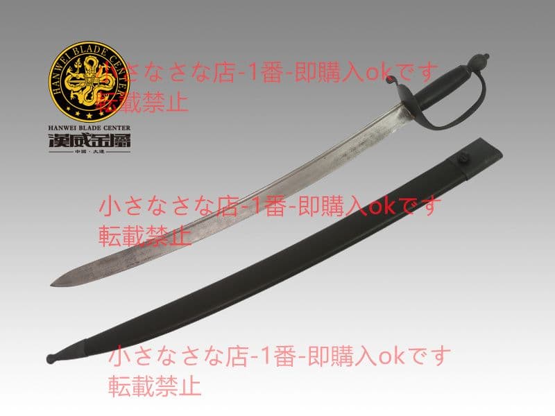 海賊サーベル バイキング剣  漢威 古兵器 武具 模造刀·模擬刀