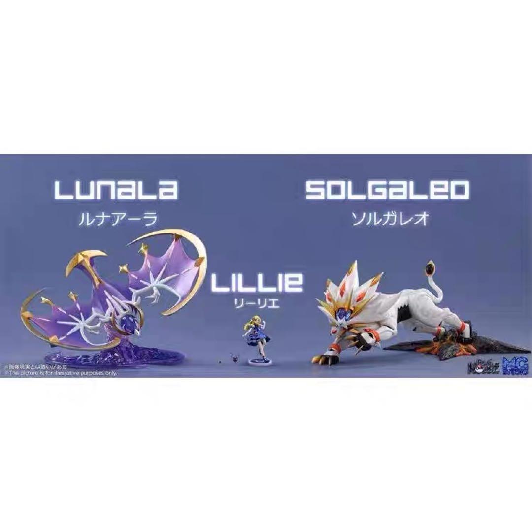 爆誕！！ ソルガレオ、ルナアーラ