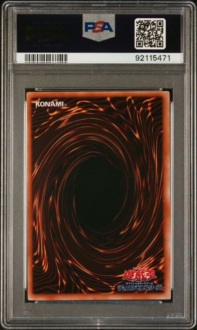 【 鑑定品　psa10 】 世界14枚　最安値　極美品　進化の繭　初期　スーパー