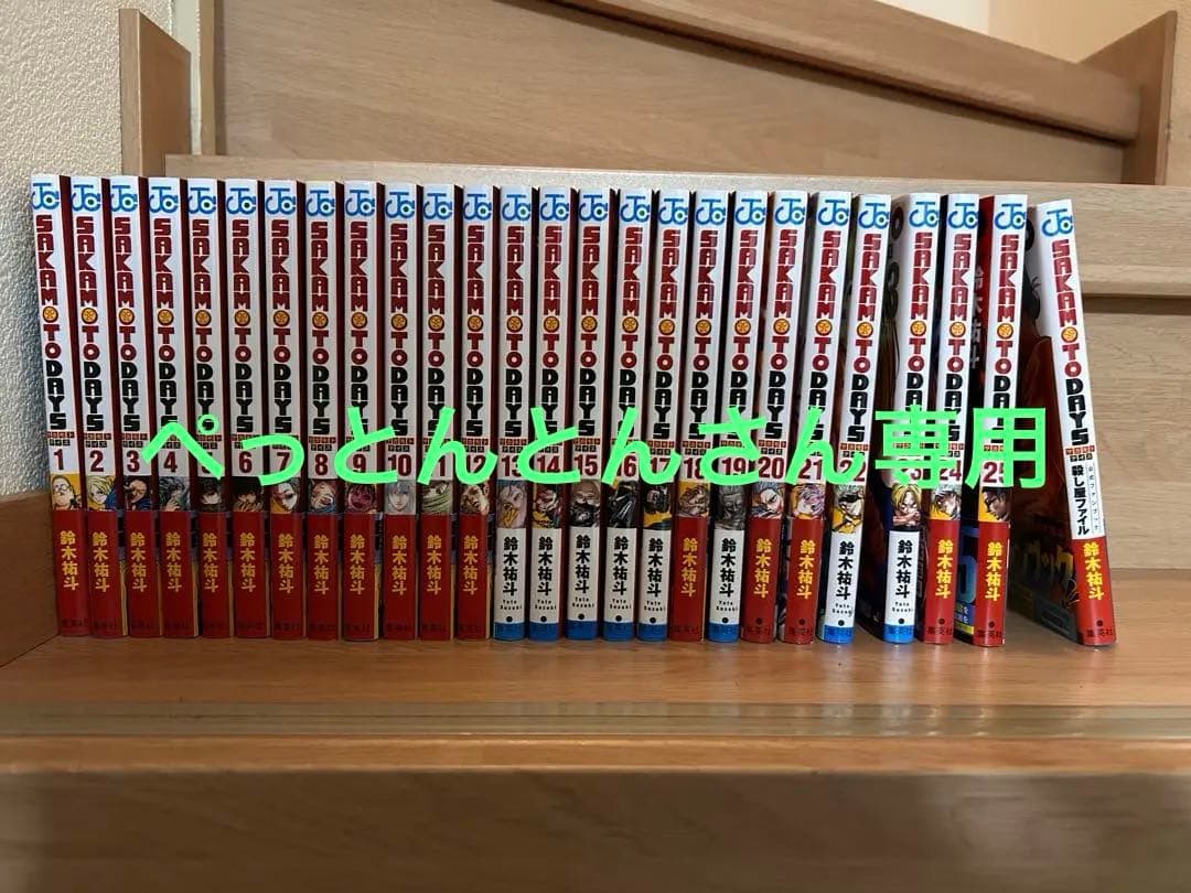 送料込SAKAMOTO DAYS全巻セット1-25公式ファンブック+アクリル4