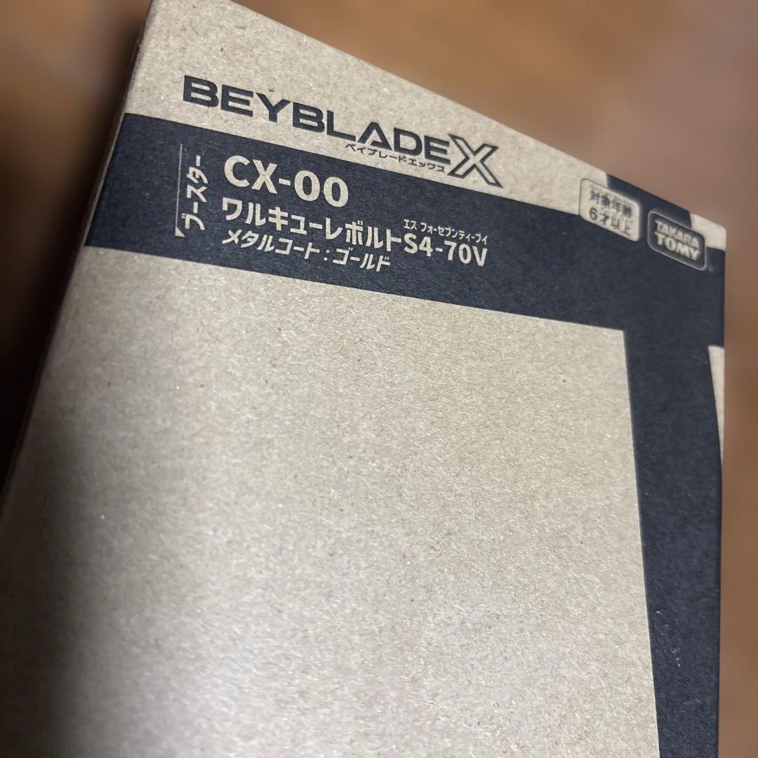 ベーブレードx CX100 ワルキューレボルトS4-70V