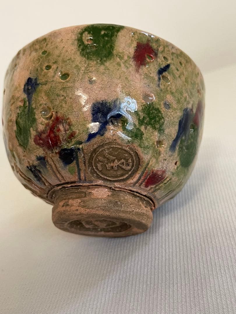 出口王仁三郎　ぐい呑み　茶碗　耀盌　ようわん 口径8.8cm 高さ6.3cm