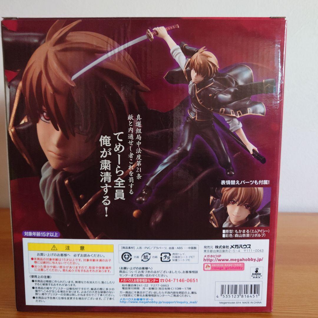 G.E.M　銀魂　沖田総悟　ver動乱