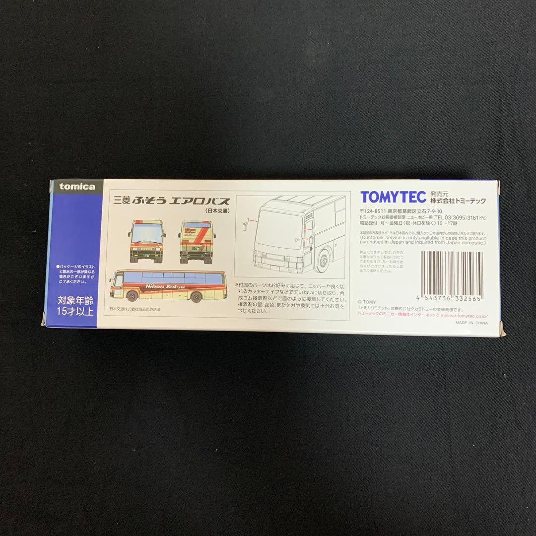 【値引不可】トミーテック「三菱ふそう エアロバス」日本交通