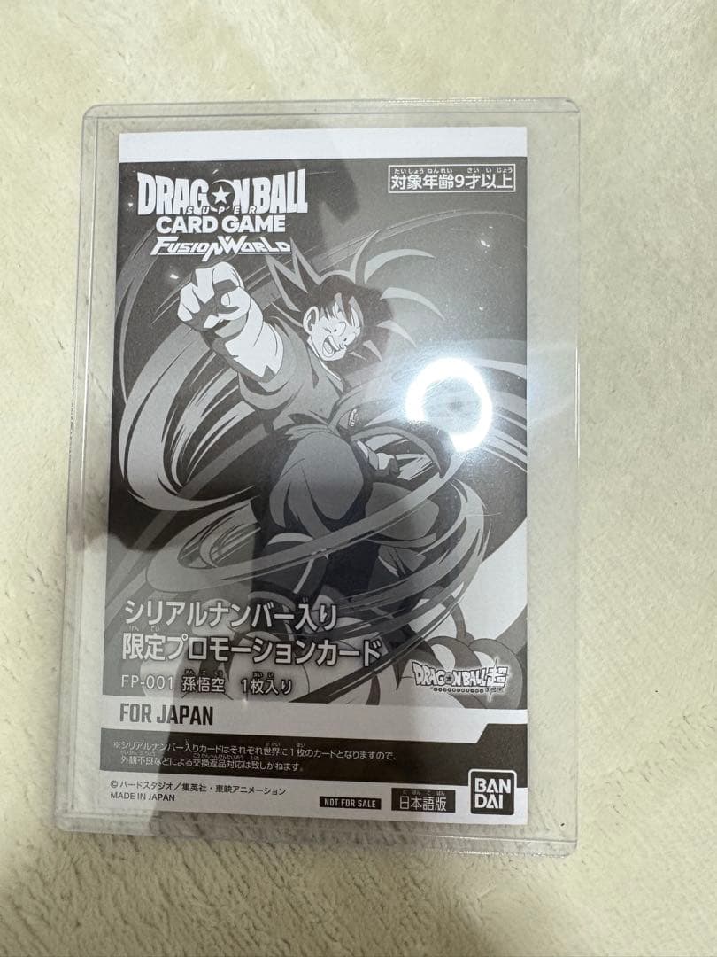 シリアル孫悟空　新品未開封ドラゴンボール フュージョンワールド プロモカード