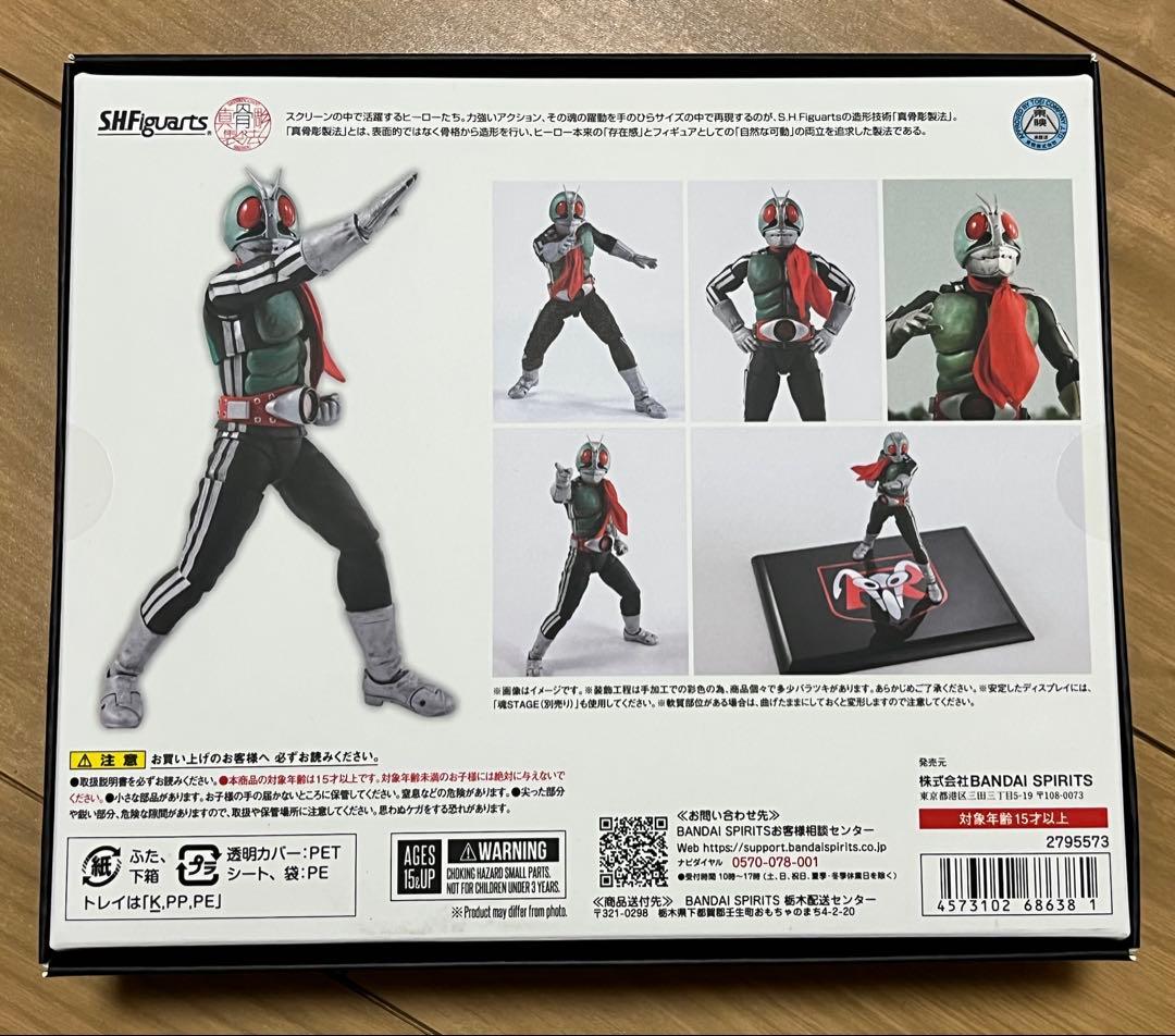 S.H.Figuarts 真骨彫製法 仮面ライダー新1号 栄光の昭和ライダー