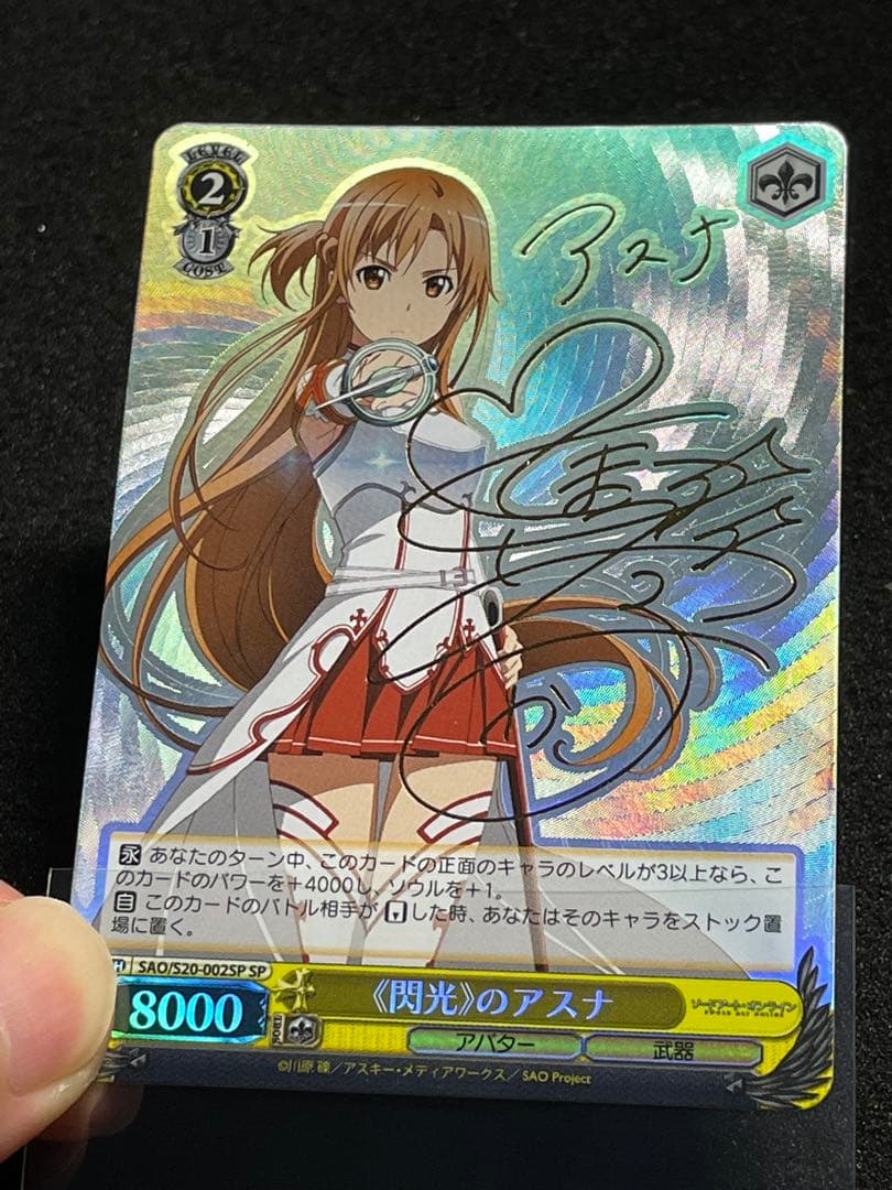 《閃光》のアスナ SP サイン　箔押し　SAO
