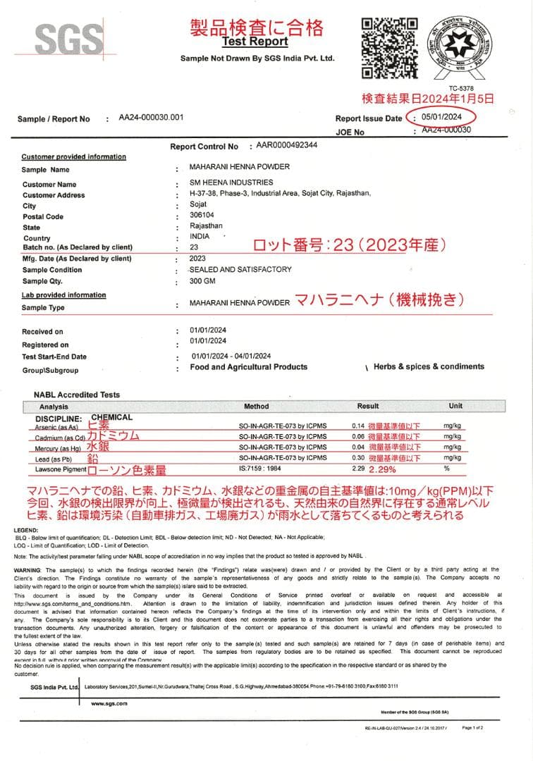 【くう】マハラニヘナ500ｇ／2023年11月産／高品質／機械挽き