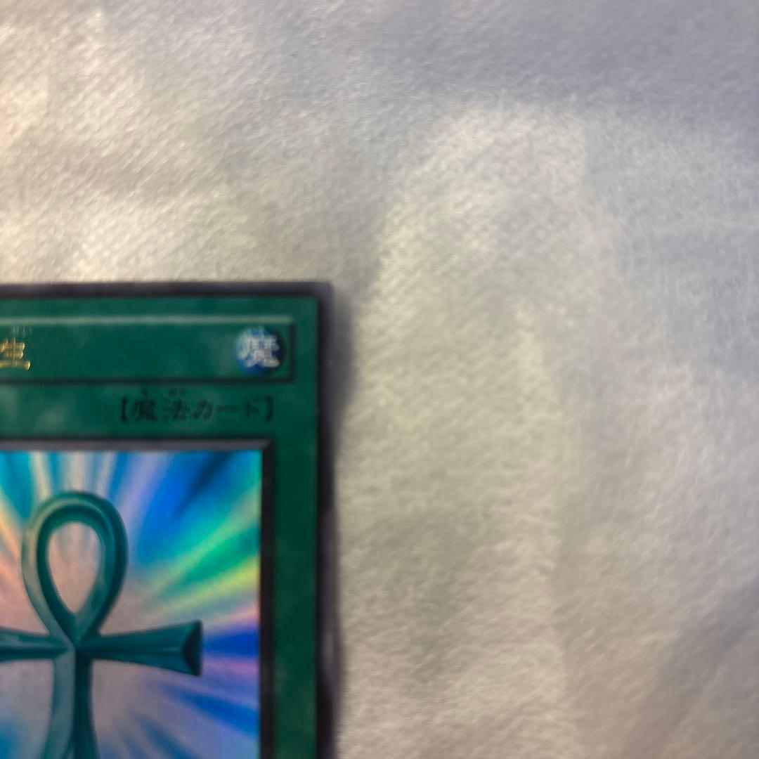 死者蘇生/魔法カード/初期スーパー/遊戯王カード