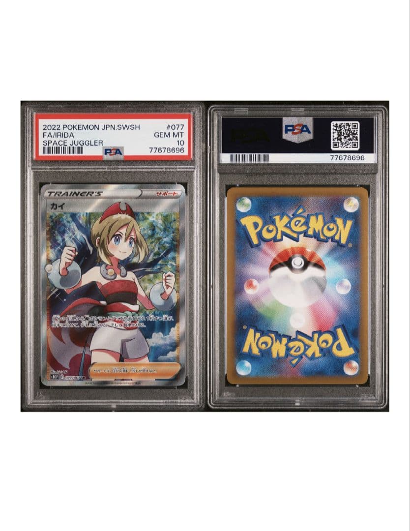 ポケモンカード カイ sr psa10 #077