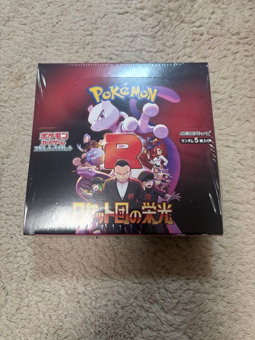 ポケモンカード151 & ロケット団の栄光