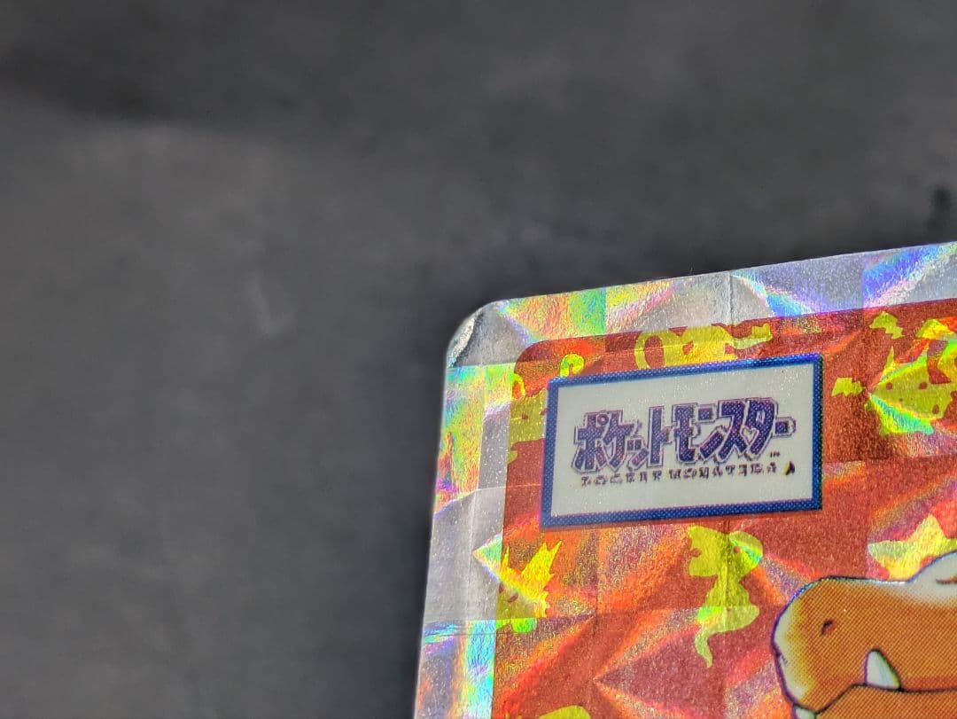 ⑩ポケモン トップサン No.006 リザードン ホログラム キラ