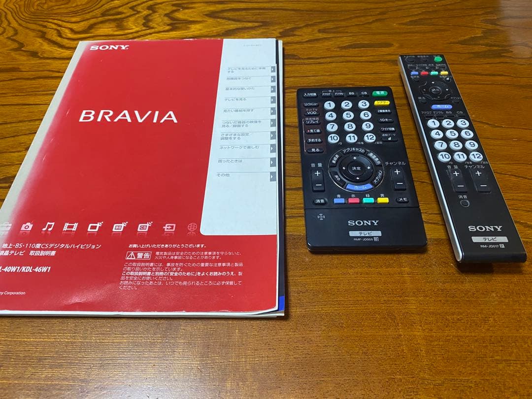 SONY BRAVIA 46インチ液晶テレビ　KDL-46W1