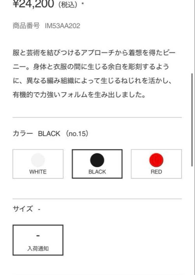 イッセイミヤケ 帽子　ニット帽　KNIT ACC 新品未使用