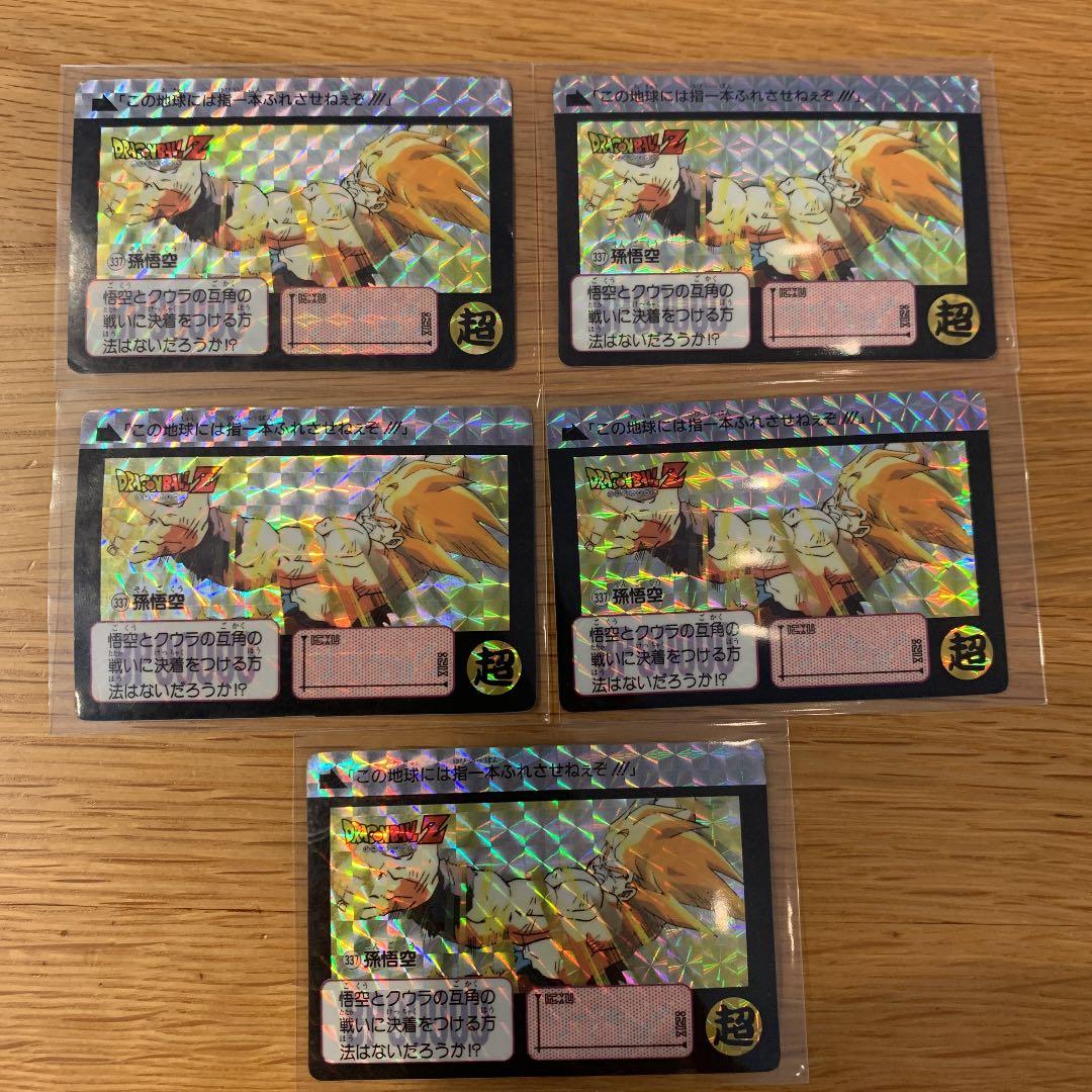 ドラゴンボールカードダス5枚