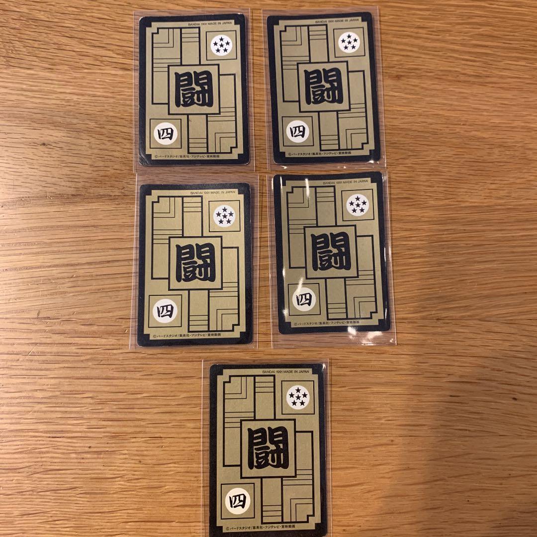 ドラゴンボールカードダス5枚
