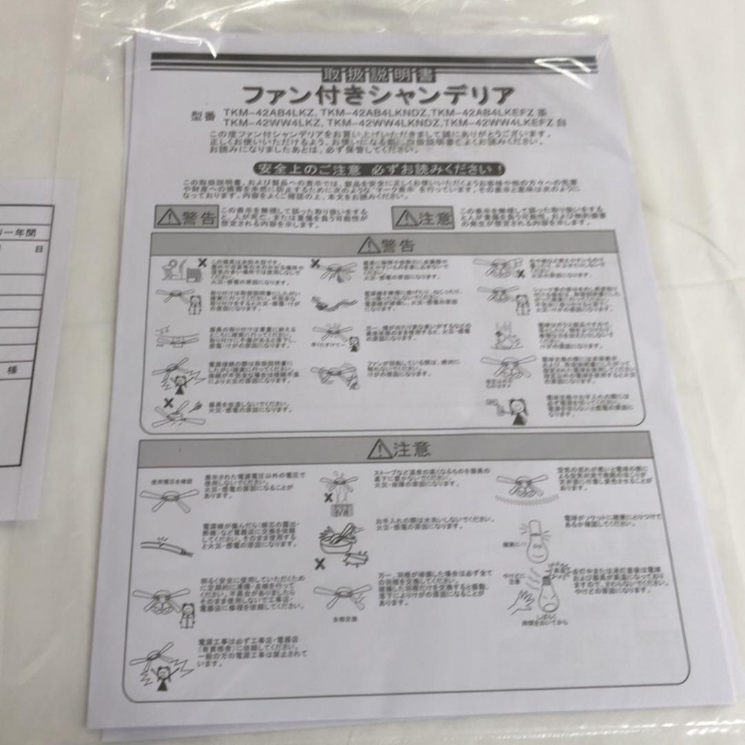 にゃん東京メタル （電球別売) TKM-42WW4LKNDZ