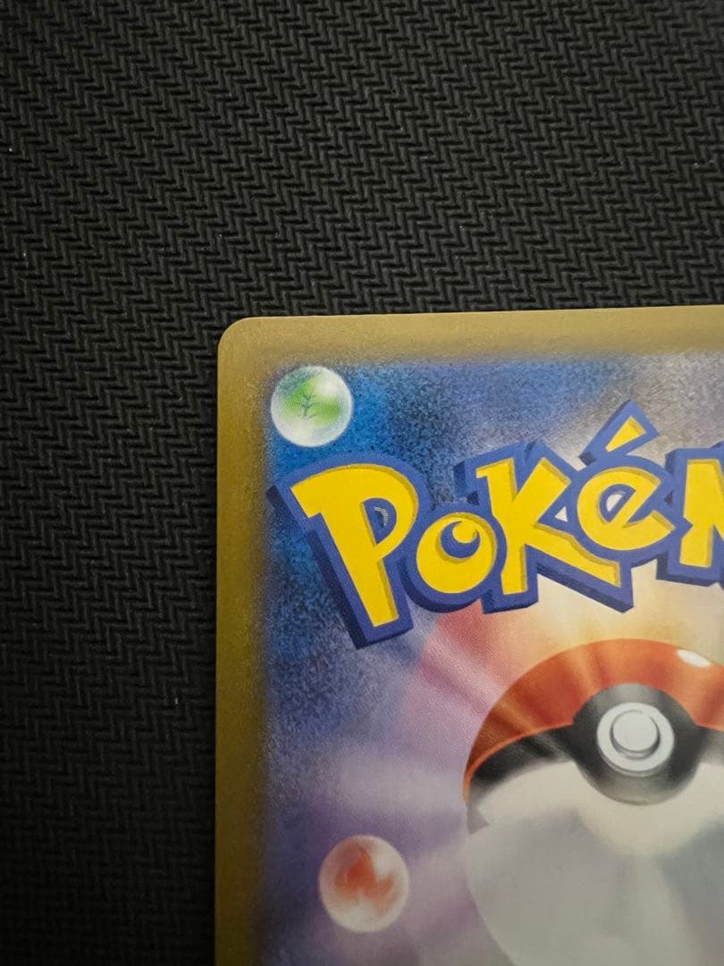 ピカチュウVMAX VMAXクライマックス