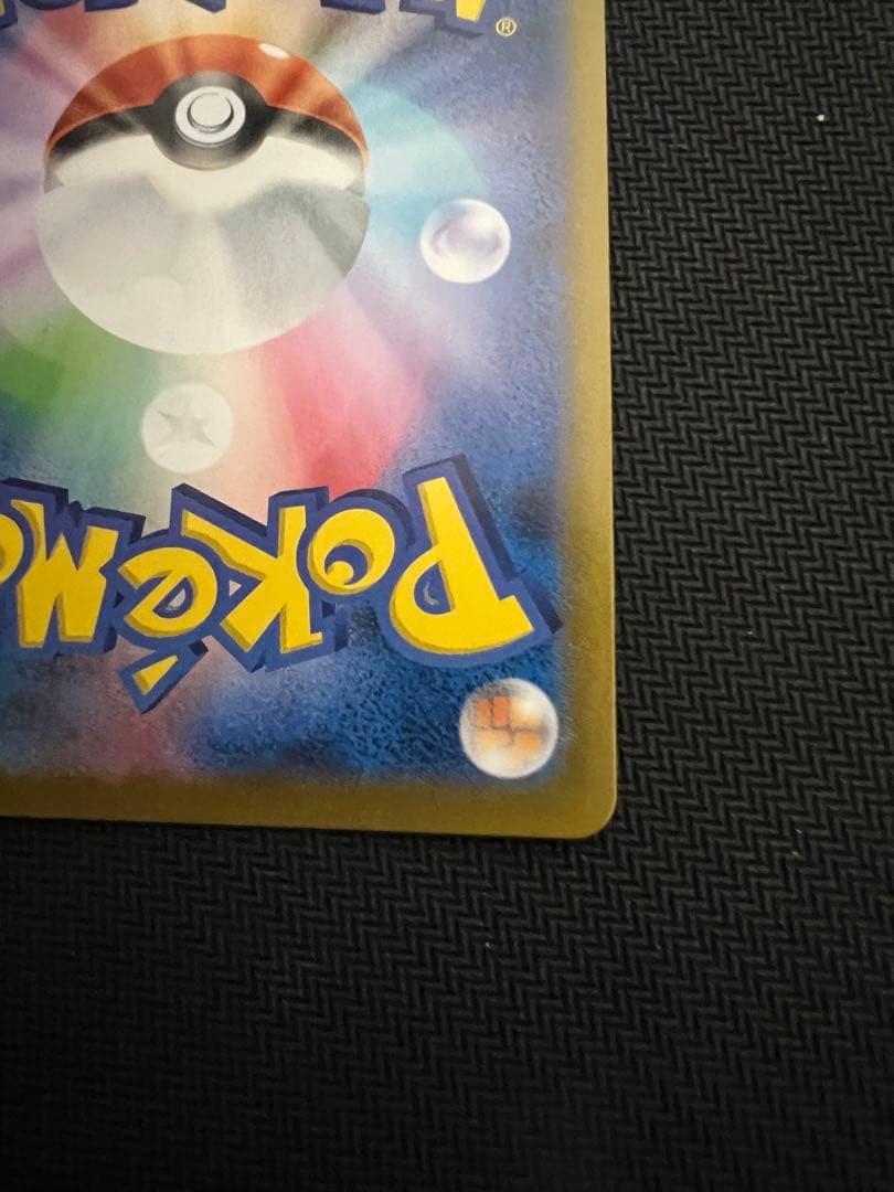 ピカチュウVMAX VMAXクライマックス