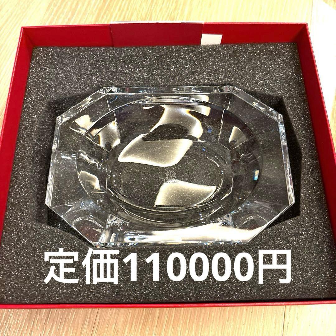 新品未使用　バカラ　オクトゴン　小物入れ　トレイ　灰皿