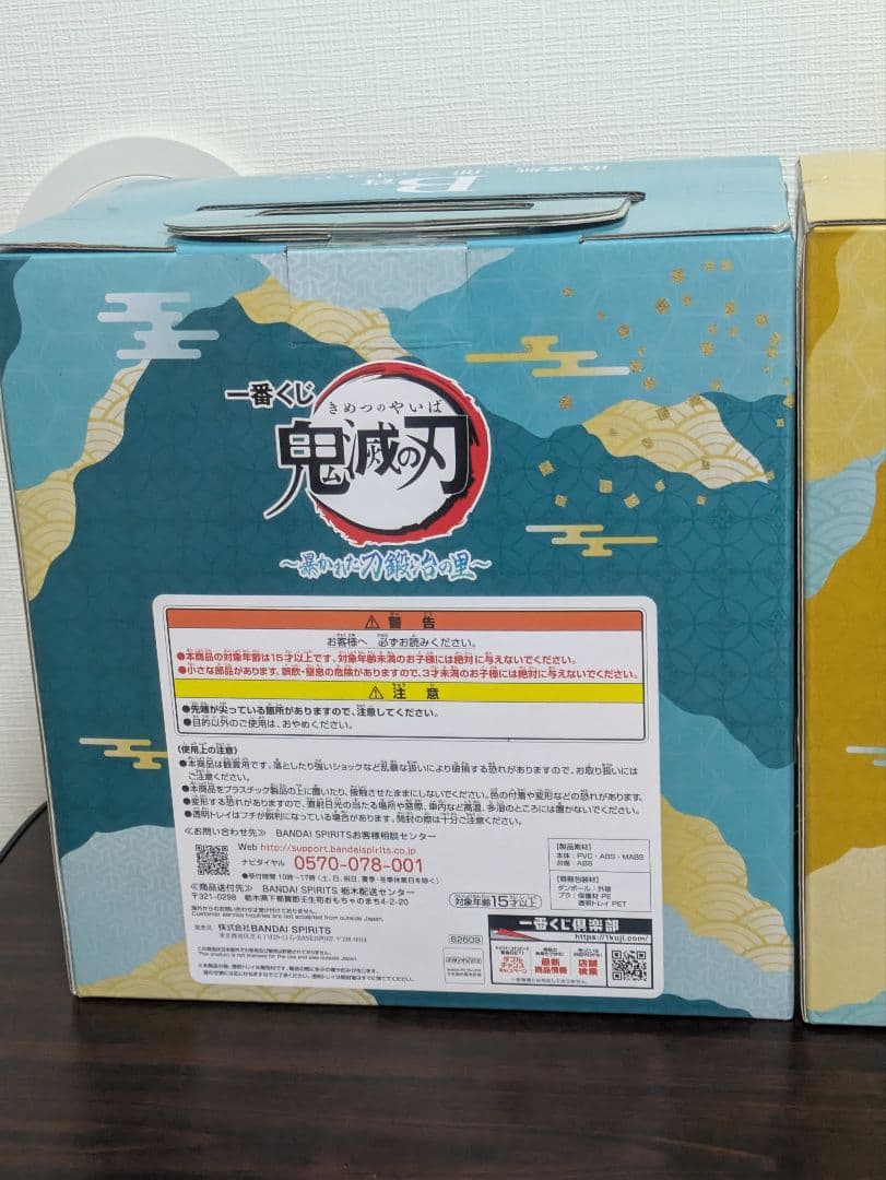 鬼滅　1番くじ　時透無一郎　フィギュア　暴かれた刀鍛冶の里　B賞、ラストワン賞