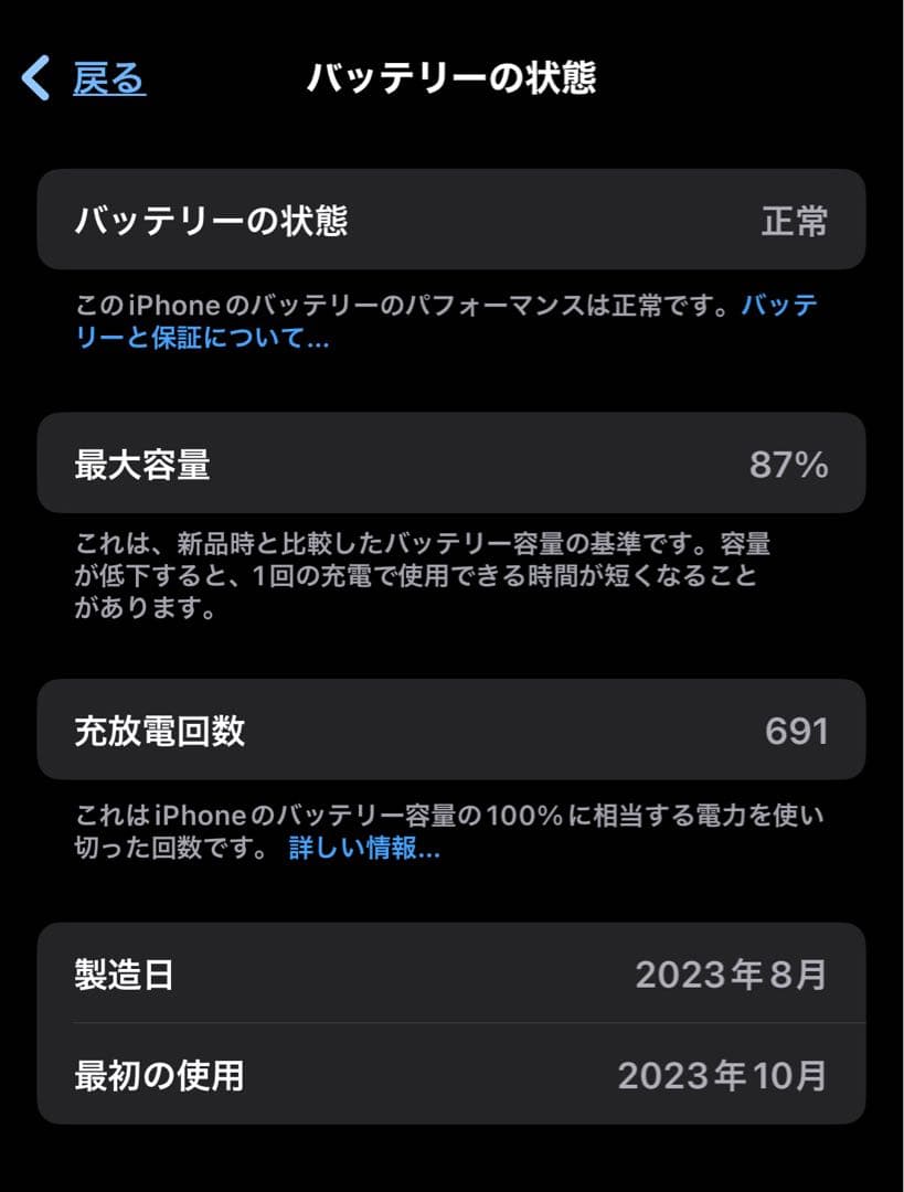 【美品】 iPhone 15 Pro ナチュラルチタニウム 128GB