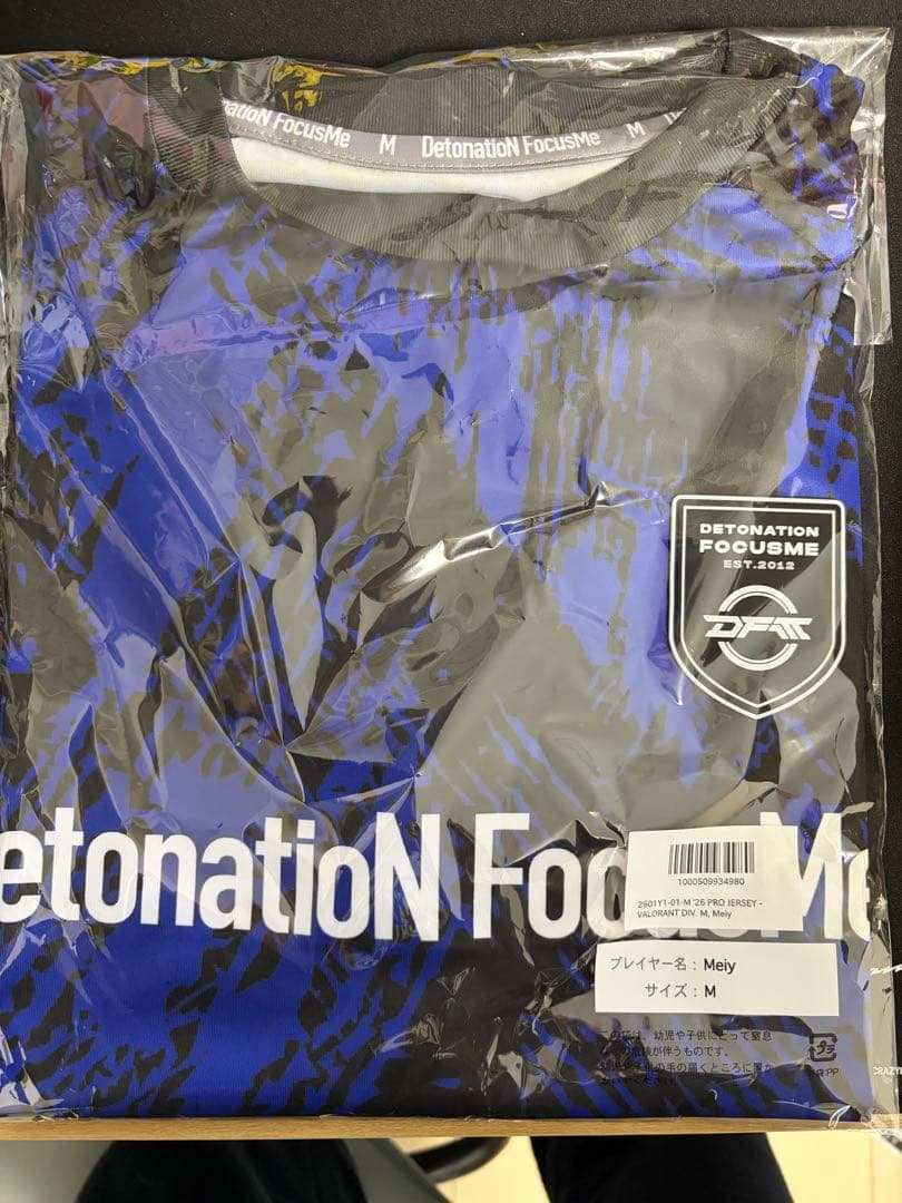 DFM Detonation FocusMe 2026 ユニフォーム　Meiy
