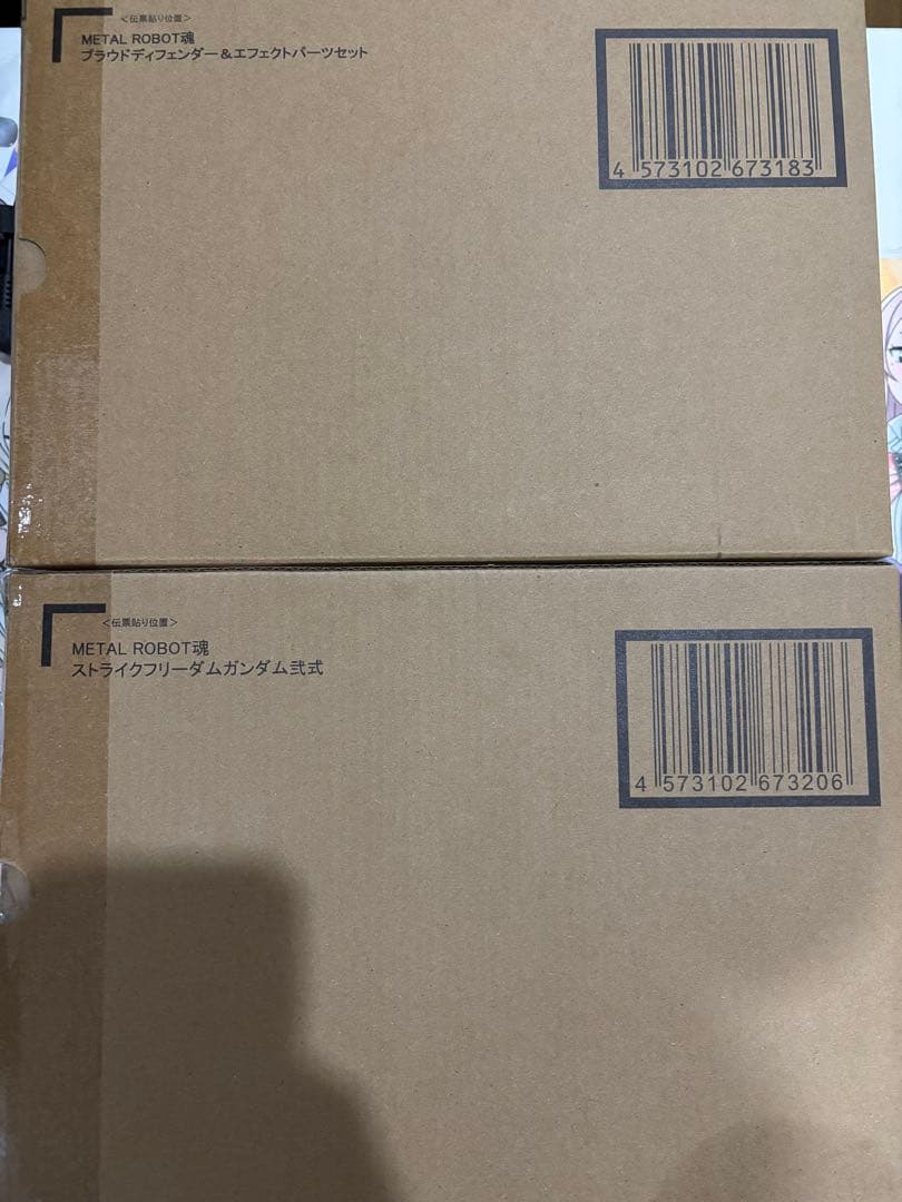 メタルロボット魂 ストライクフリーダムガンダム弐式とプラウドディフェンダー
