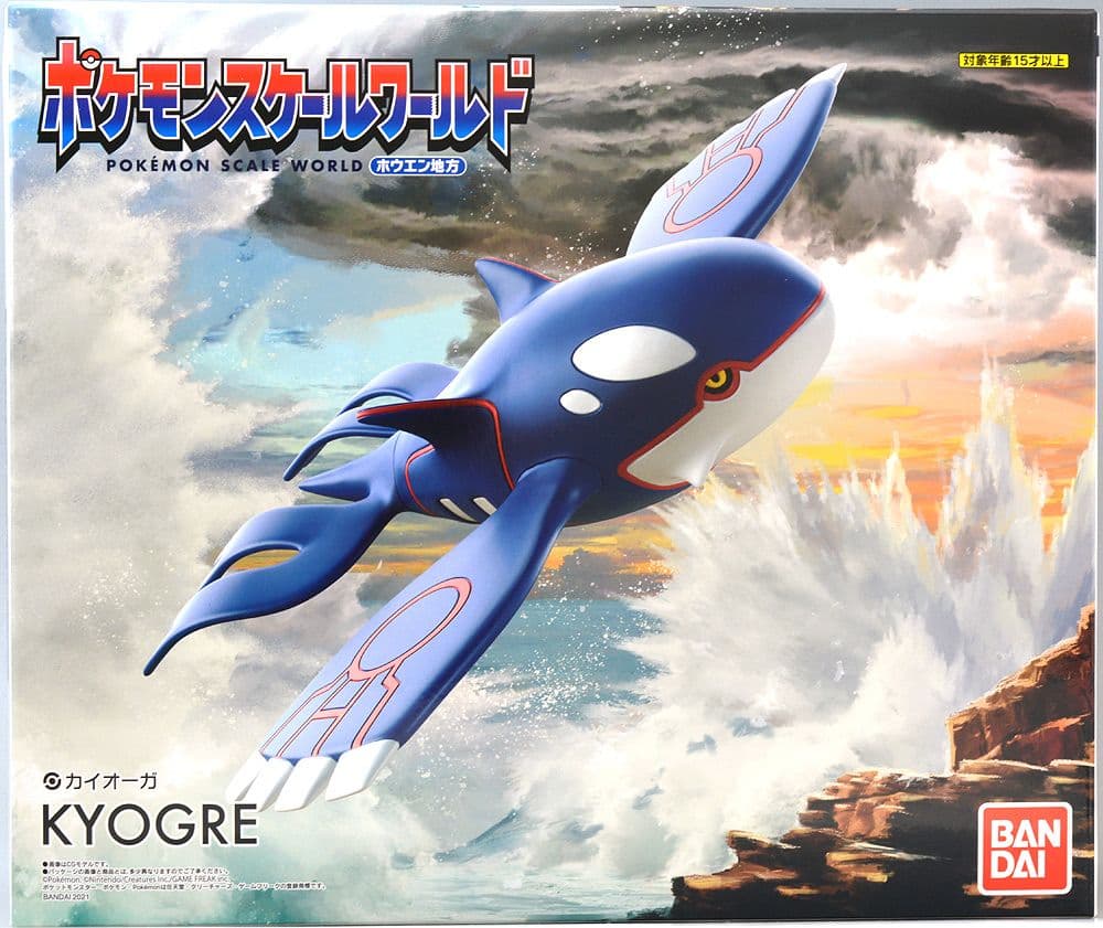 ポケモンスケールワールド ホウエン地方 カイオーガ