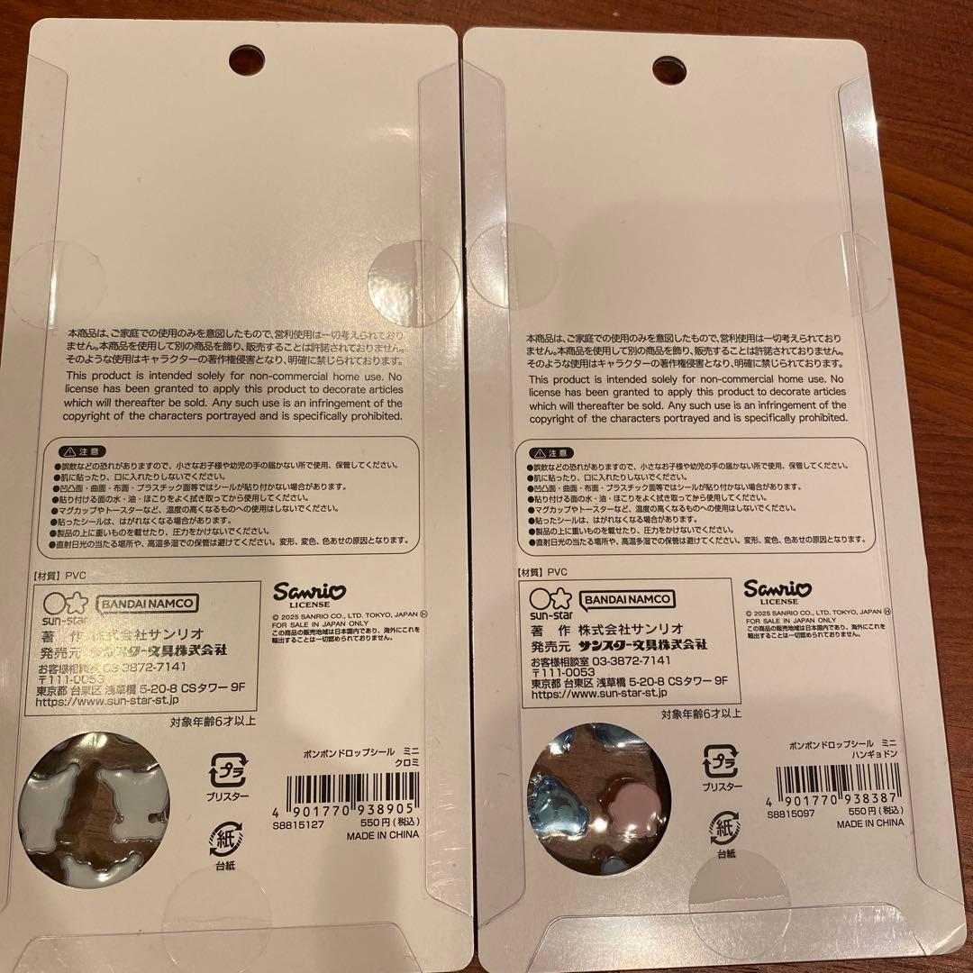 ボンボンドロップ　サンリオ　ミニ　正規品　8種