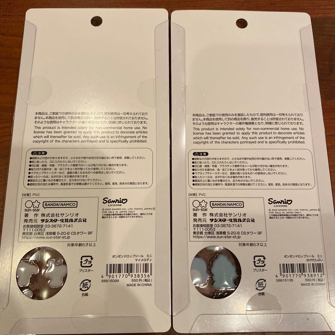 ボンボンドロップ　サンリオ　ミニ　正規品　8種