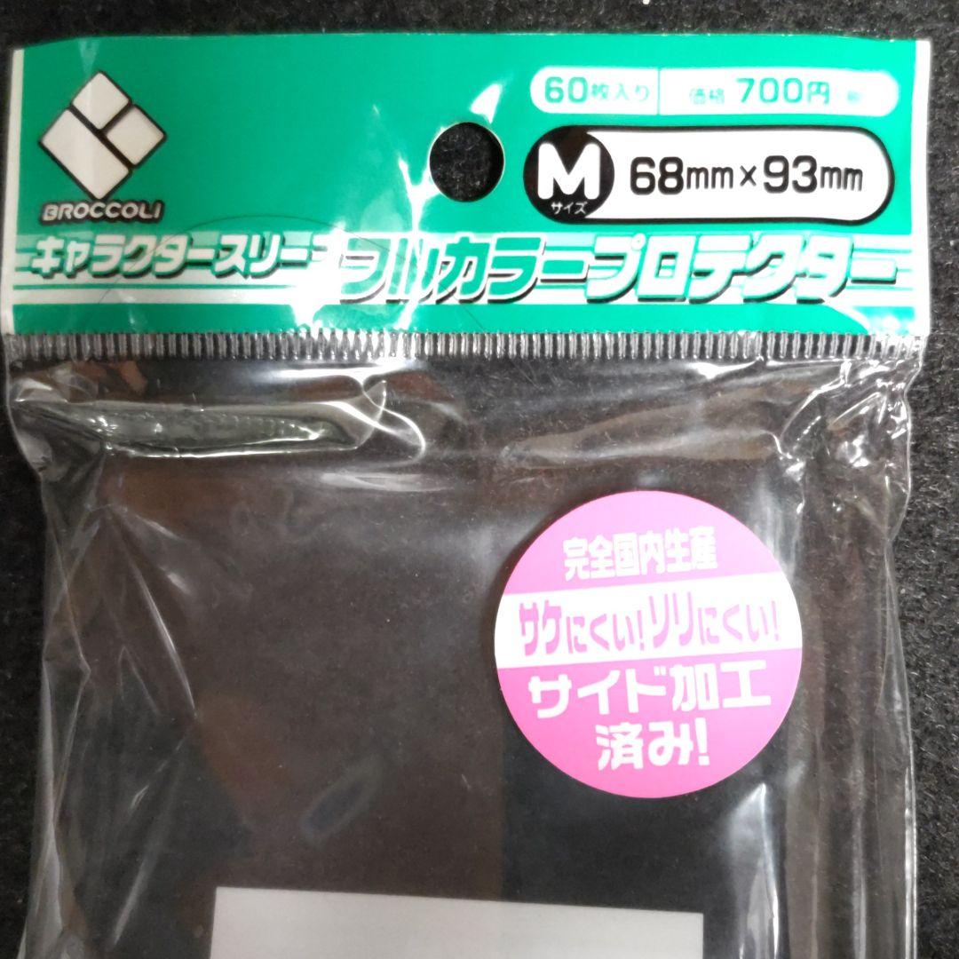 絶版　ブロッコリー　キャラクタースリーブ　フルカラーカードプロテクター　魚群