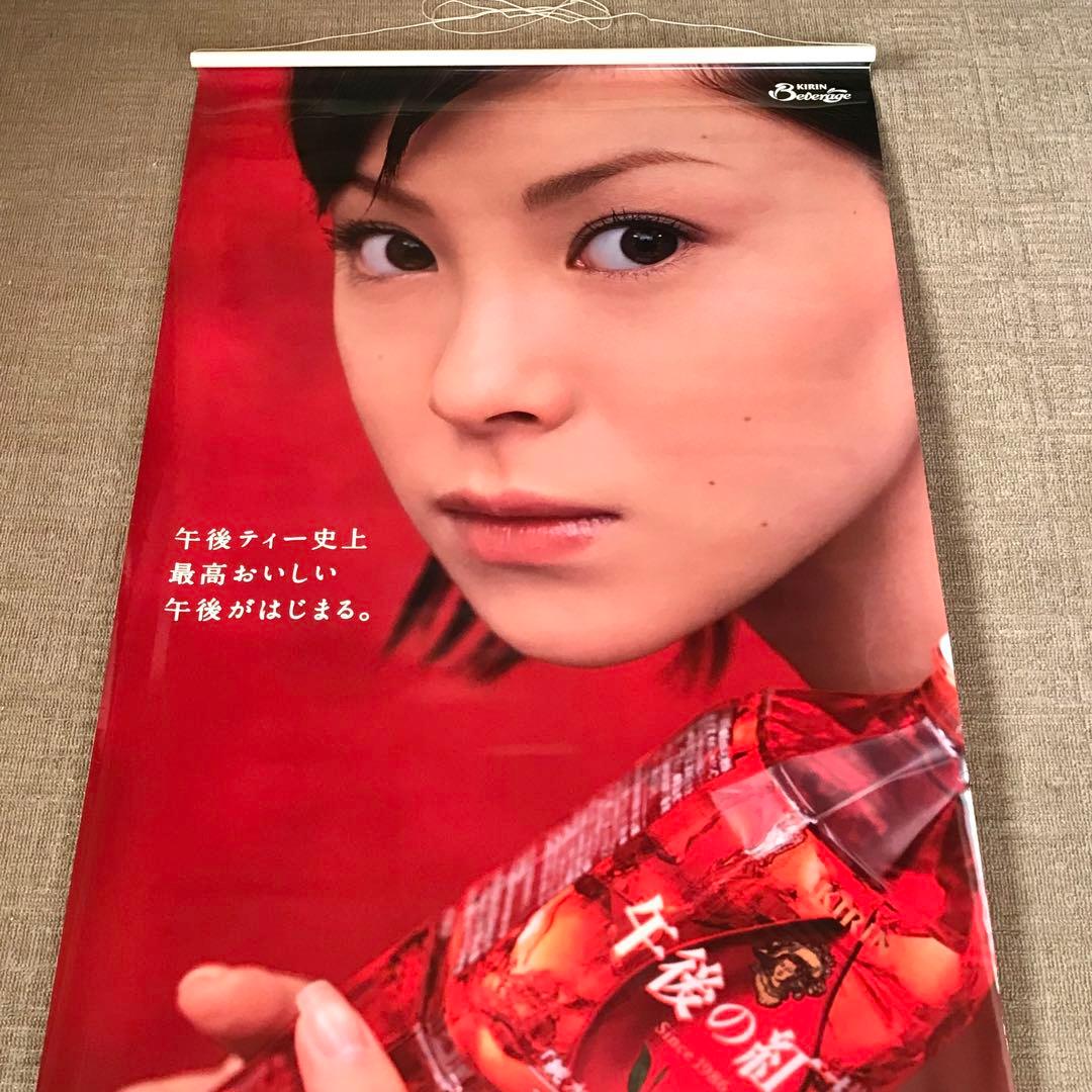 松浦亜弥 特大タペストリー 「純水」午後ティー 午後の紅茶