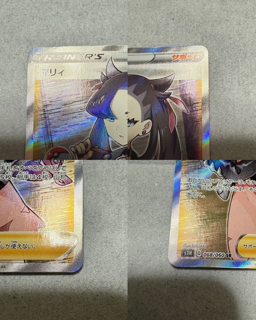 ポケカ1BOX マリィ SR S1H シールド版、 マリィ SR 。