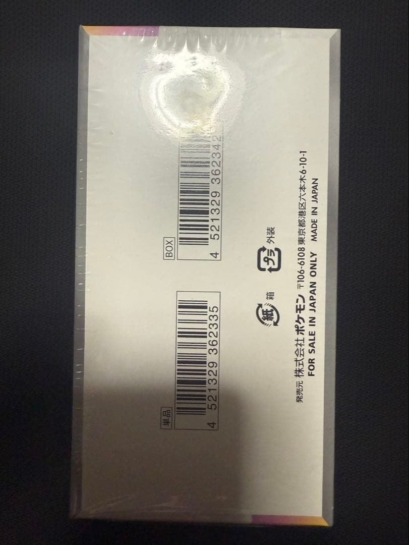 ポケカ1BOX マリィ SR S1H シールド版、 マリィ SR 。