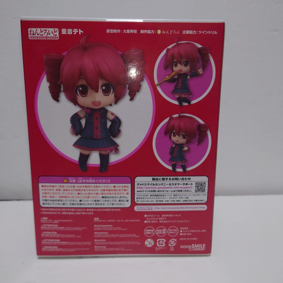 【未開封】　ねんどろいど　重音テト